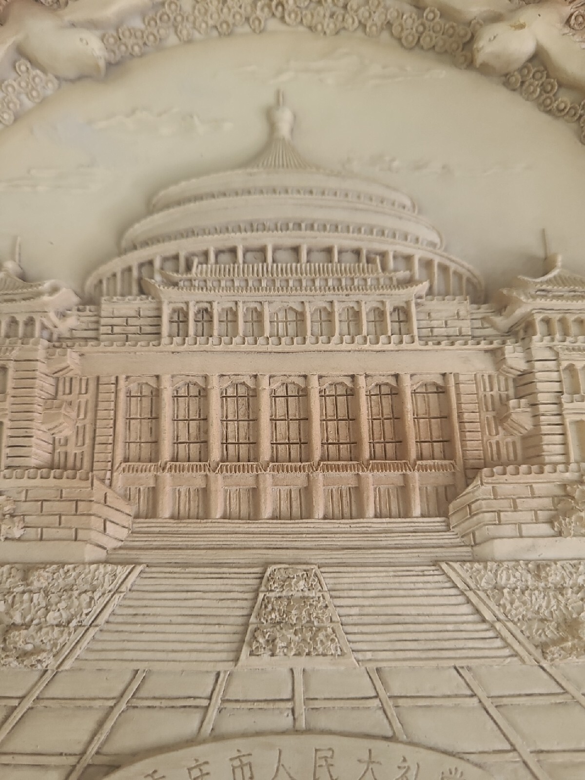 Resin Wall Plaque The Great Hall Of The People in CHINA one Chip Look At Pic