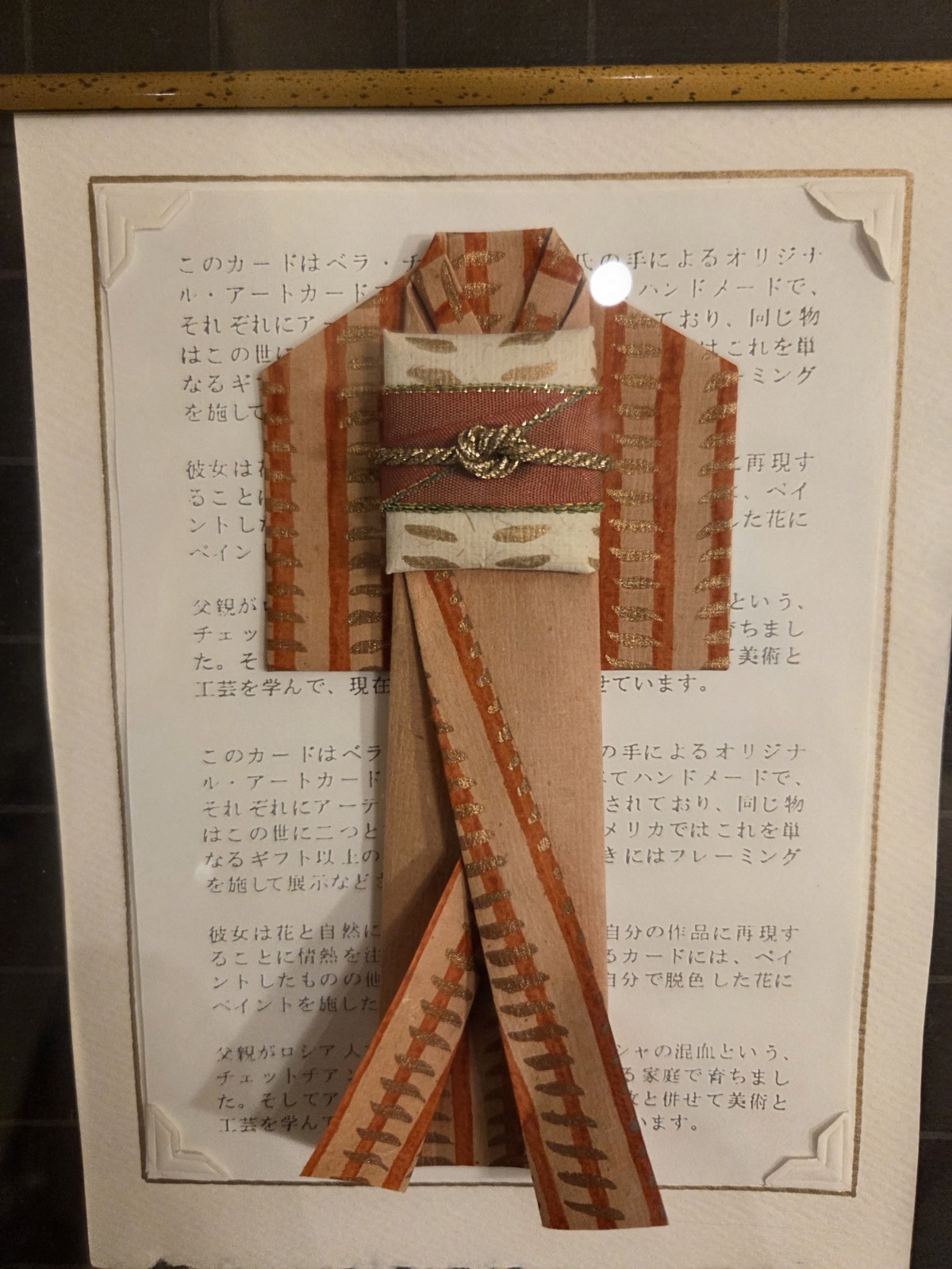 Vintage Framed Japanese Kimono Paper Art Shadow Box Wall Decor 12×15 Handmade