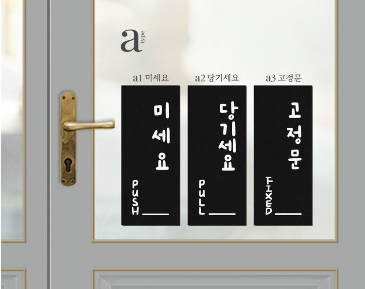 108 STUDIO Push Pull Door Sign Plate Fixed Door Label Office Sign Board Silver