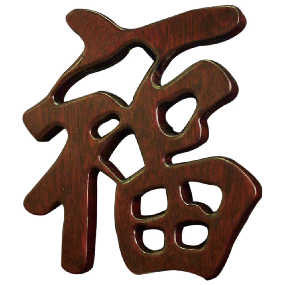US Seller – Mahogany Finish Solid Wood Chinese Character – Good Luck
