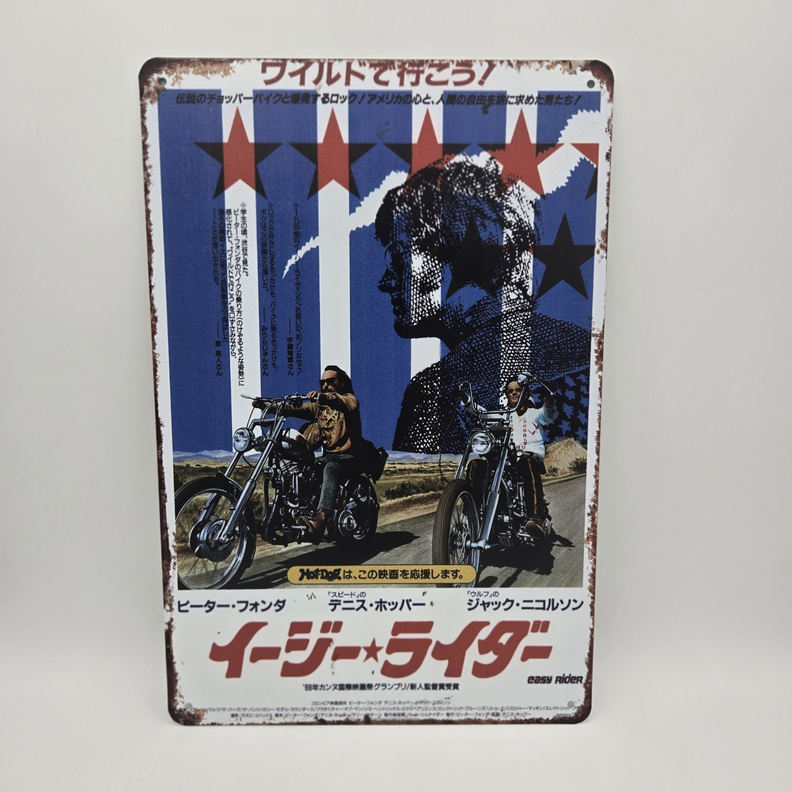 Easy Rider 12″ X 8″ Metal Sign FREE SHIPPING