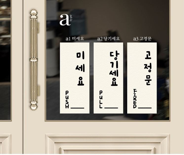 108 STUDIO Push Pull Door Sign Plate Fixed Door Label Office Sign Board Silver