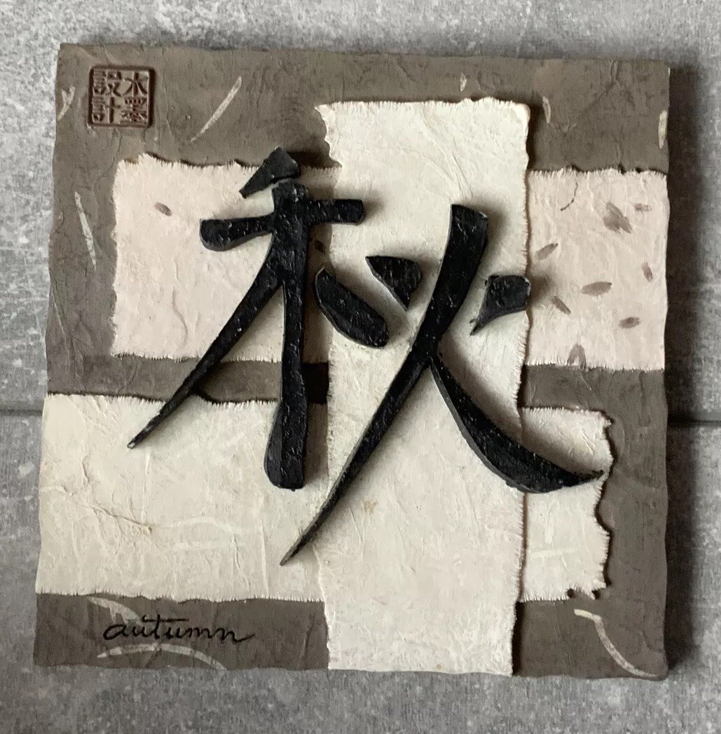 Chinese Asian Square Wall Art Plaque The Seasons Autumn Fall