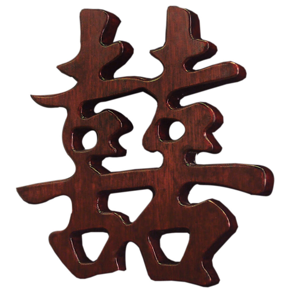 US Seller – Mahogany Finish Solid Wood Chinese Character – Double Happiness