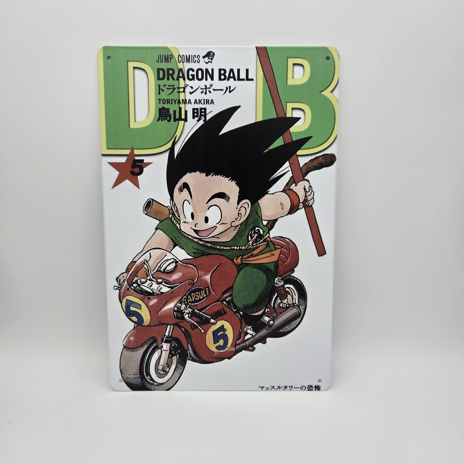 Dragon Ball Z Anime Cartoon 8×12 Metal Wall Sign Poster