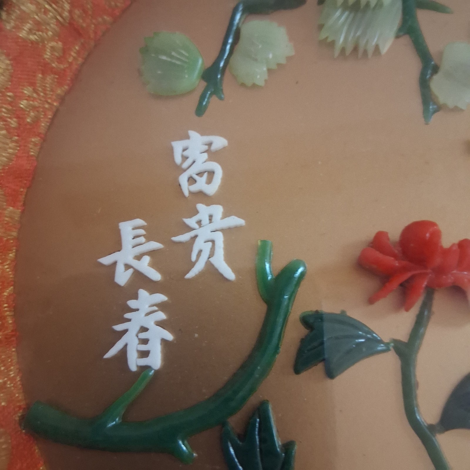 Pair of Chinese 3D Imitation Jade Coral 7″ Framed Wall Plaque Taiwan Shadowbox