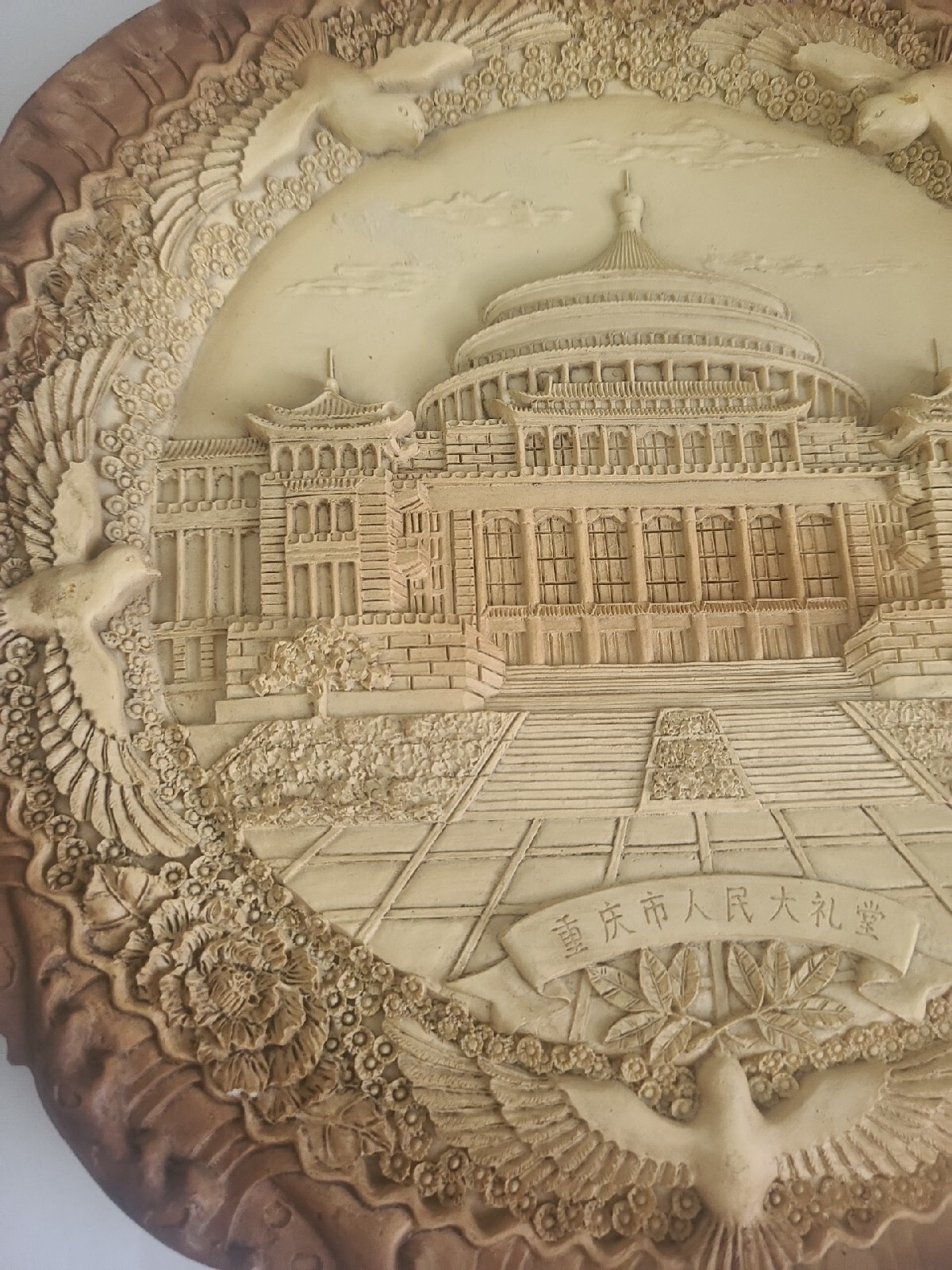Resin Wall Plaque The Great Hall Of The People in CHINA one Chip Look At Pic