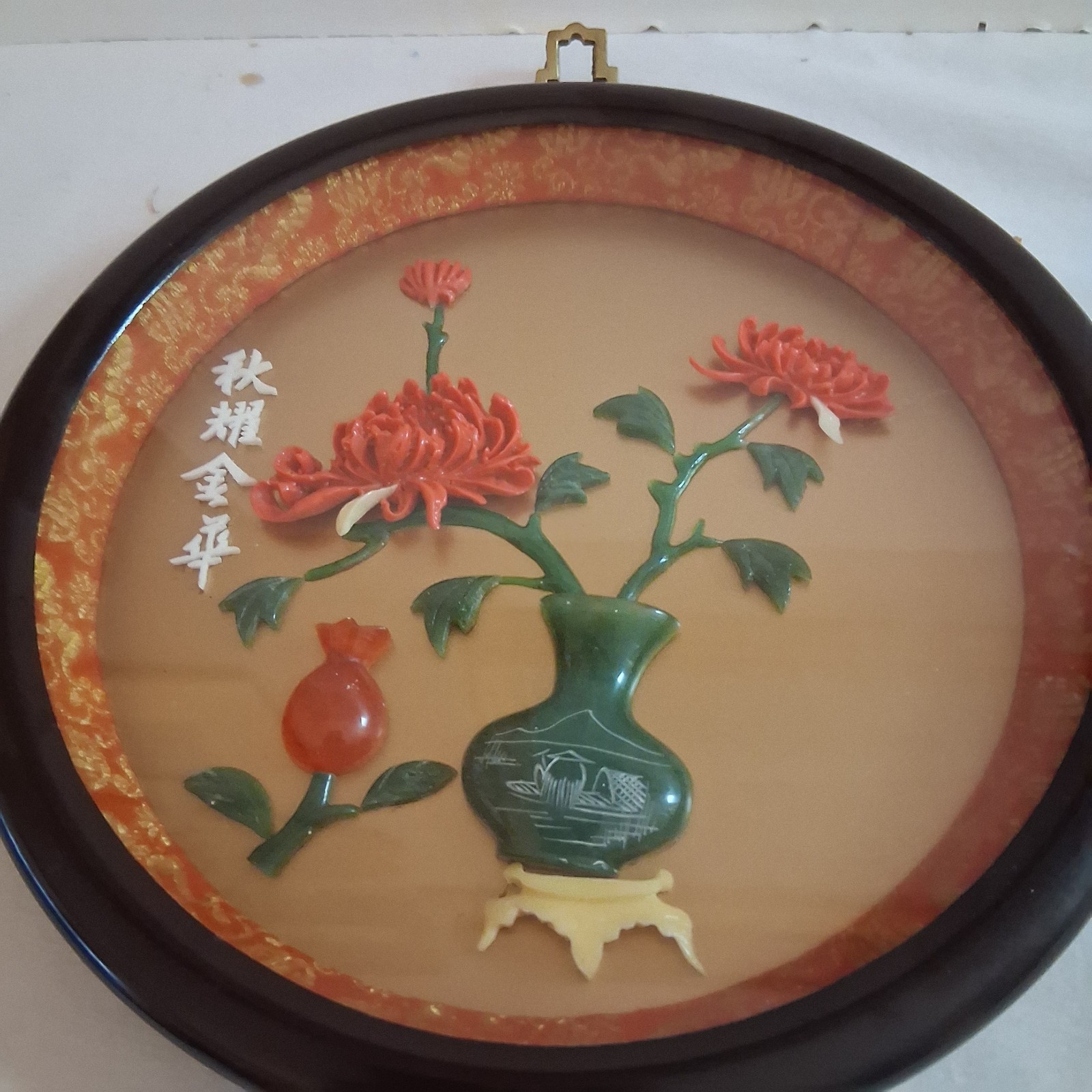 Pair of Chinese 3D Imitation Jade Coral 7″ Framed Wall Plaque Taiwan Shadowbox