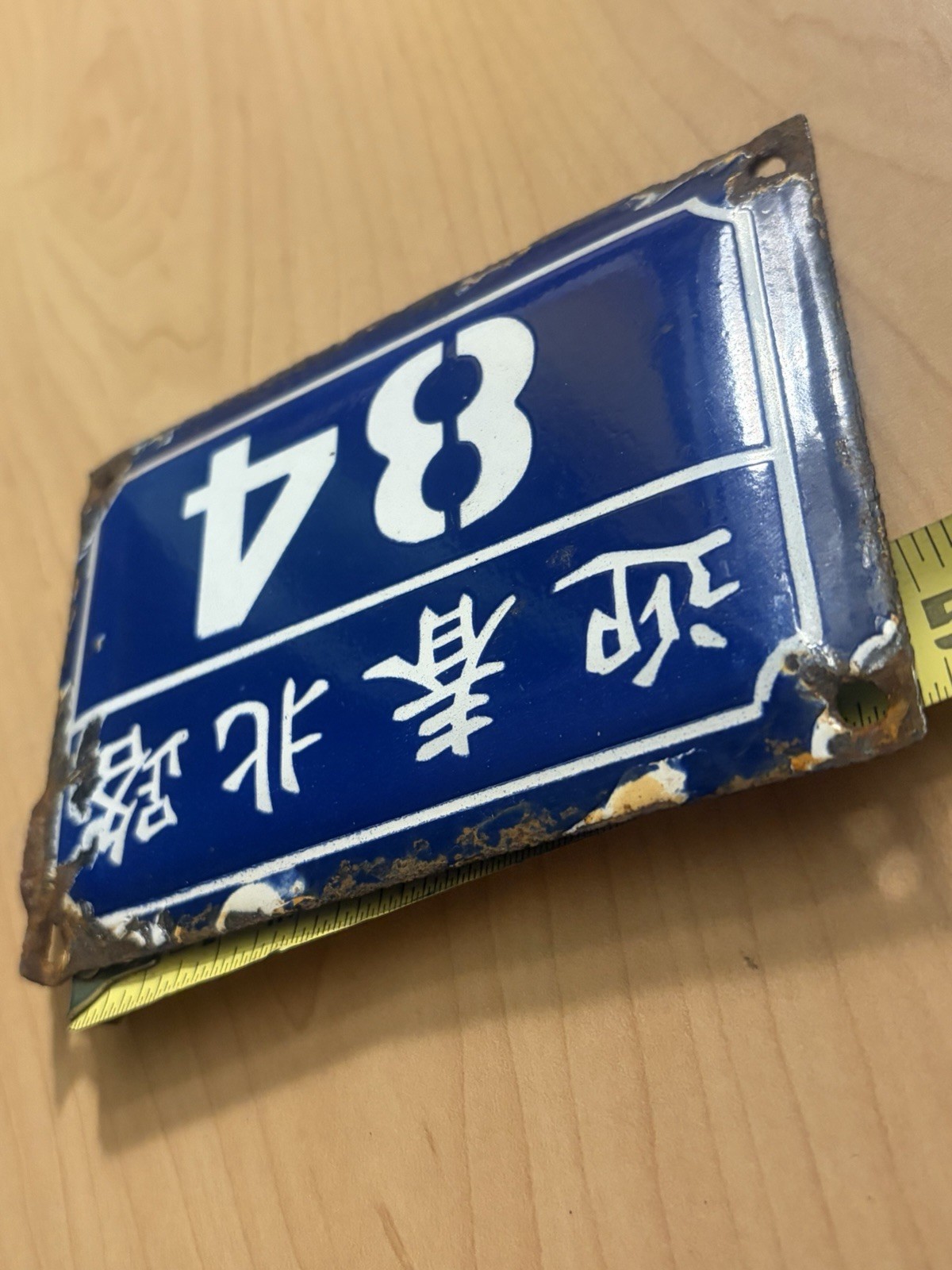 China House Number Sign Vintage Metal Chinese Yinhchun North Road Address