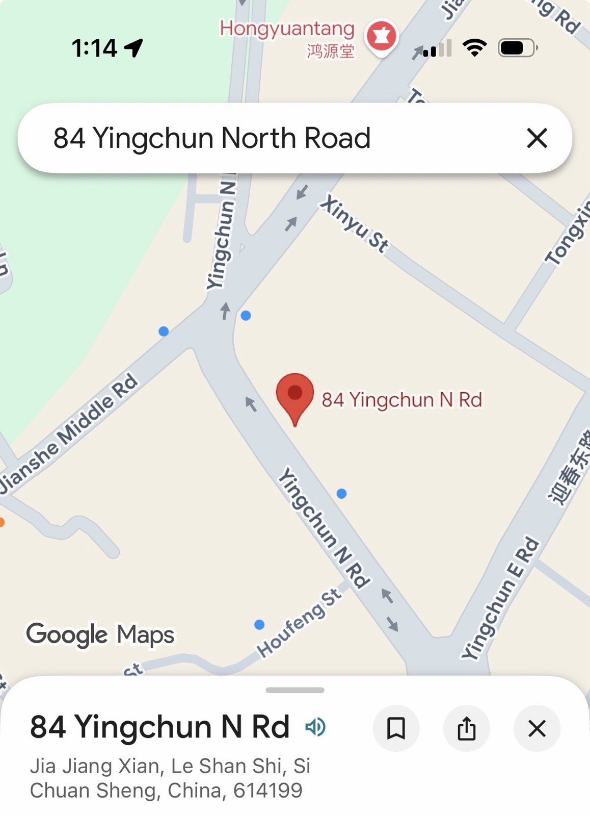 China House Number Sign Vintage Metal Chinese Yinhchun North Road Address
