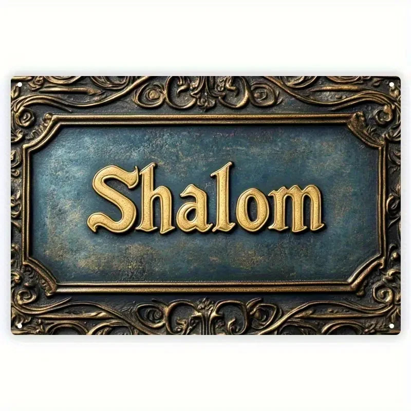 NEW 8″x12″ Vintage & Ornate Shalom Metal Wall Sign. Shalom=Peace, Hello and Bye
