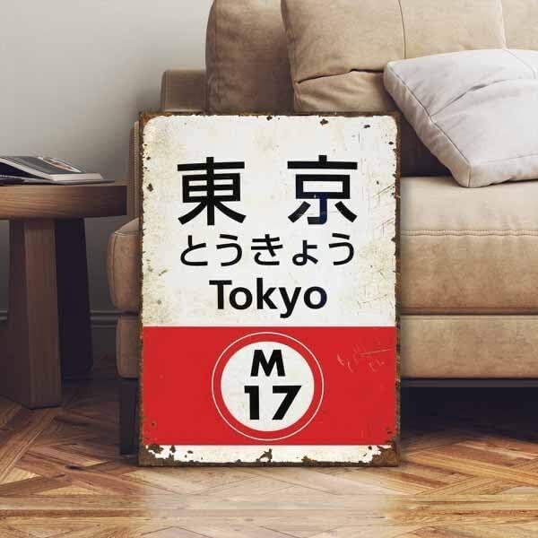 Vintage Retro Metal Tin Metal Signs 8×12 Tokyo Subway Sign Vintage Plaque Poster
