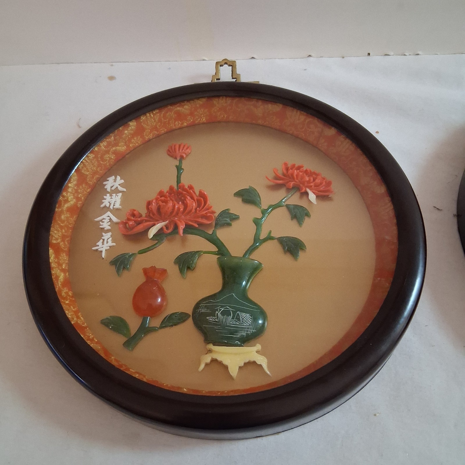 Pair of Chinese 3D Imitation Jade Coral 7″ Framed Wall Plaque Taiwan Shadowbox