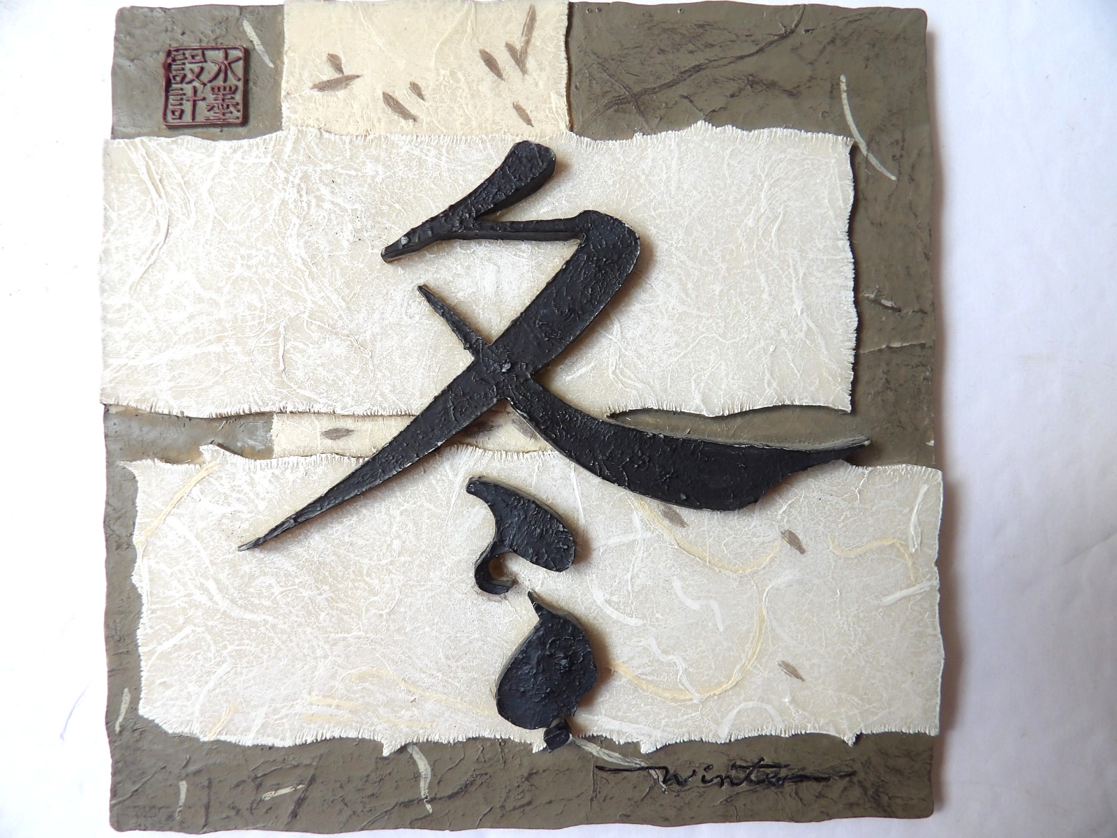 Chinese Asian Wall Art Square Plaques -The Seasons Summer and Winter 5-1/2″