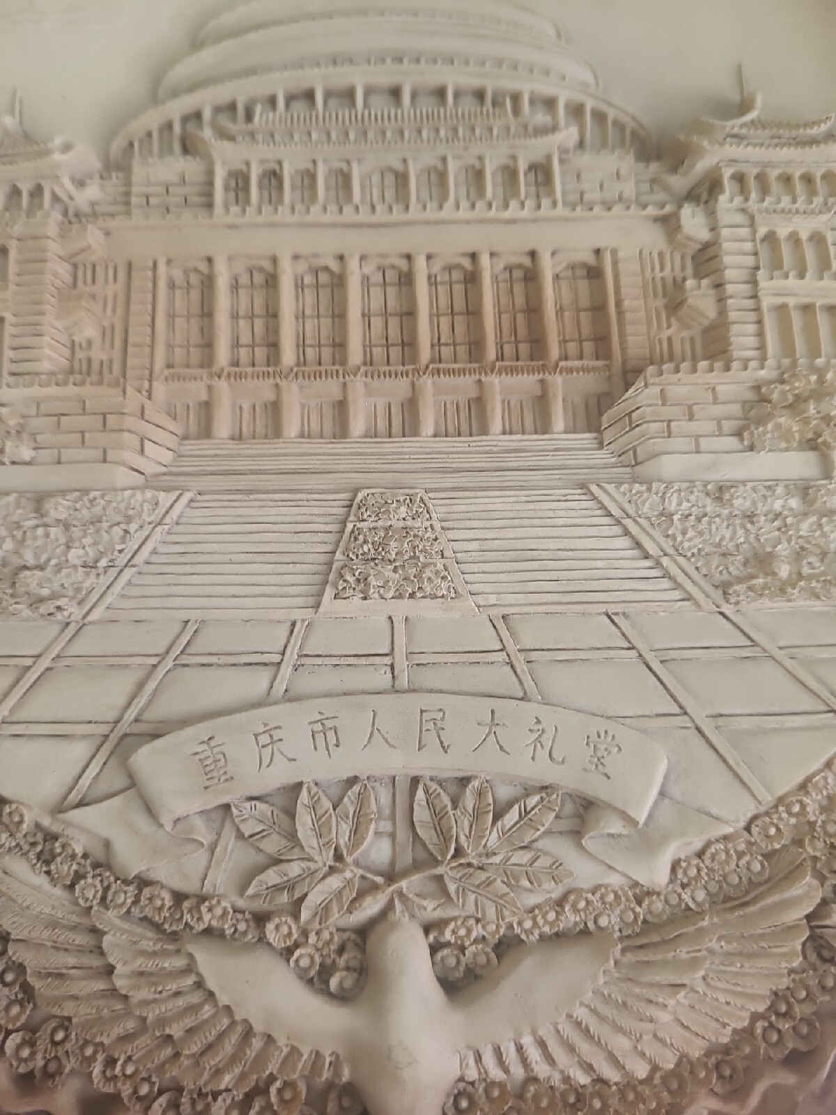 Resin Wall Plaque The Great Hall Of The People in CHINA one Chip Look At Pic