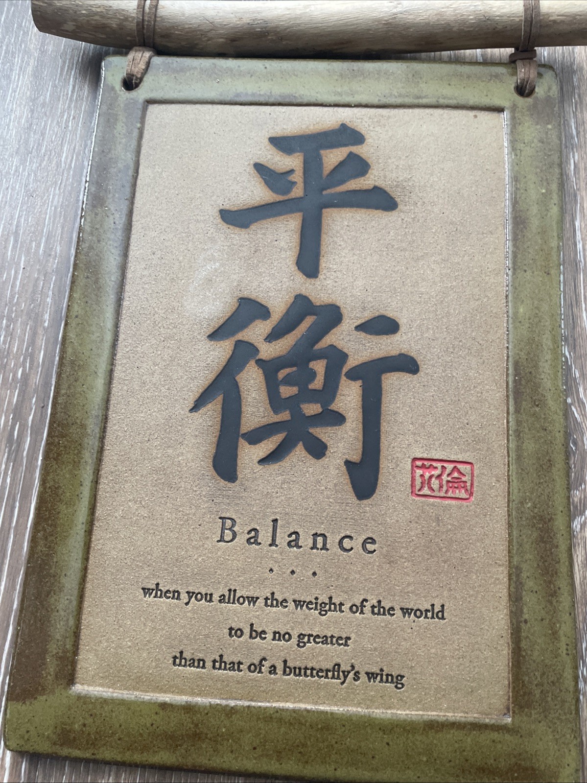 Balance Ataraxia Designs Hanging Wall Sign Asian Chinese Characters Zen Decor